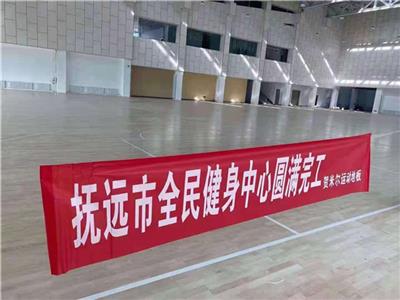 抚远市全民健身中心