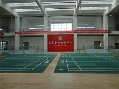 泗阳西康全民健身中心